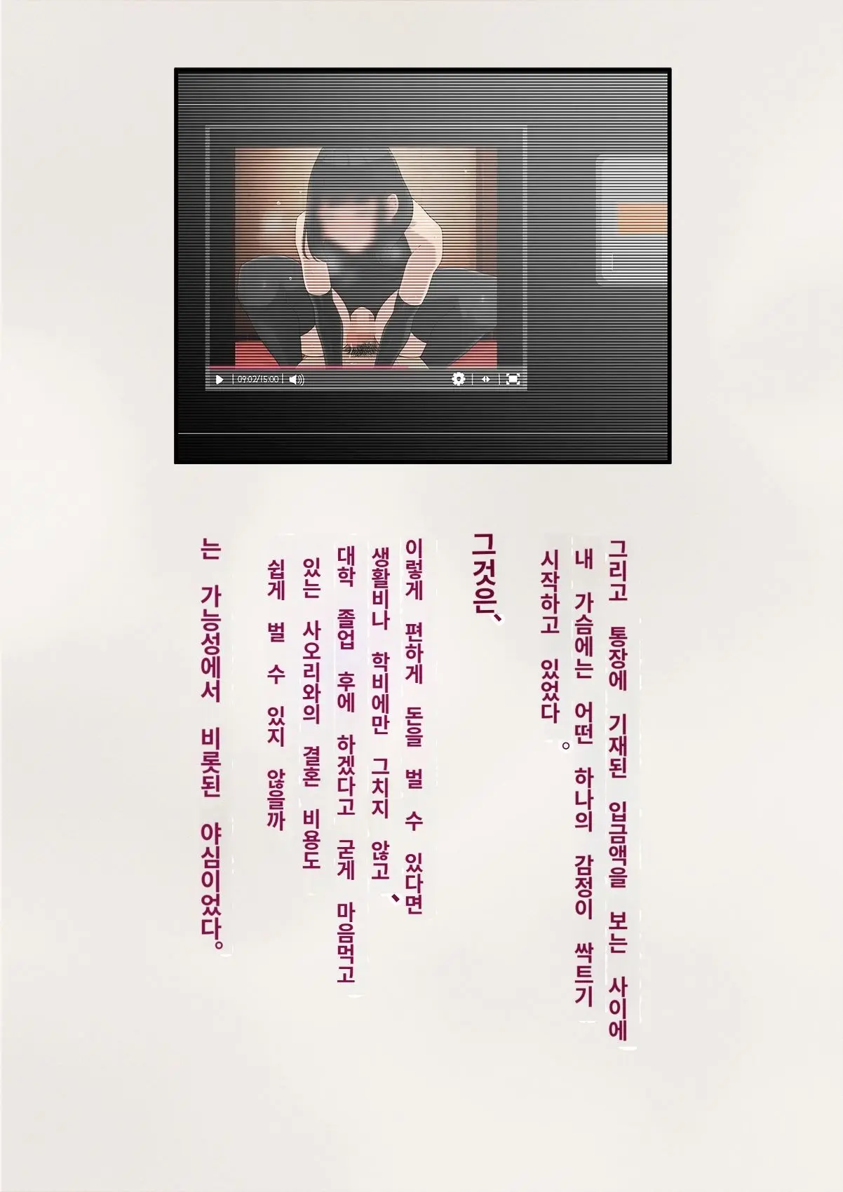 Tomo Ochi 2 ~Kekkon O Chikatta Kanojo O Netorareta Ageku Mesu Ochi Saserareta Ore No Matsuro~ | 토모오치 2 ~ 결혼을 맹세한 그녀를 빼앗긴 끝에 암컷 타락 하게 된 나의 말로~